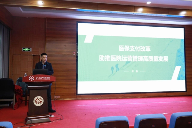 合江县中医医院:学习医保新政,精细运营管理(图2) 保2.jpg