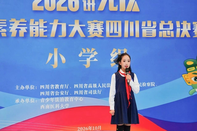 泸州学子在第十一届全国学生“学宪法 讲宪法”四川省总决赛中再创佳绩(图4) 4.jpg