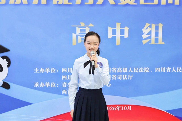 泸州学子在第十一届全国学生“学宪法 讲宪法”四川省总决赛中再创佳绩(图3) 3.jpg