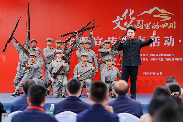 “文化公园里的四川”主题宣传教育活动·古蔺行举行(图2) 2.jpg