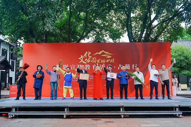 “文化公园里的四川”主题宣传教育活动·古蔺行举行(图3) 3.jpg