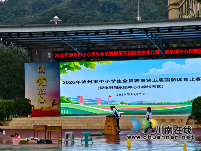 践行“体育大思政” 国防体育赛事燃动叙永(图11) 障碍赛 (1).jpg