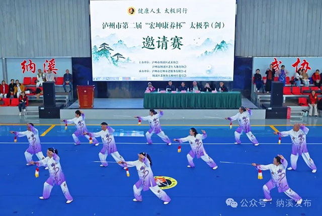23支队伍齐聚纳溪!以“拳”会友(图1) 10001.jpg
