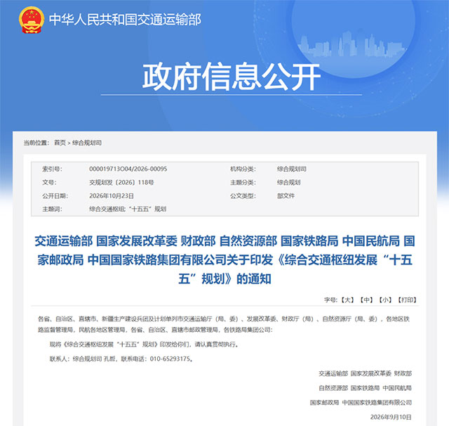 国家重磅规划出炉,涉及泸州!(图1) 1.jpg