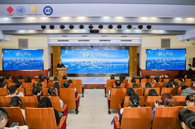 泸州市赴复旦大学开展“悦来·酒城”专场校园招聘活动(图10) 10010.jpg