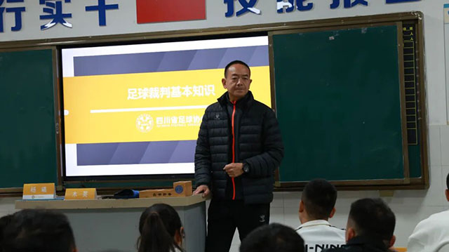 泸州市举办2026年足球十一人制国家三级裁判员培训班(图2) 2.jpg