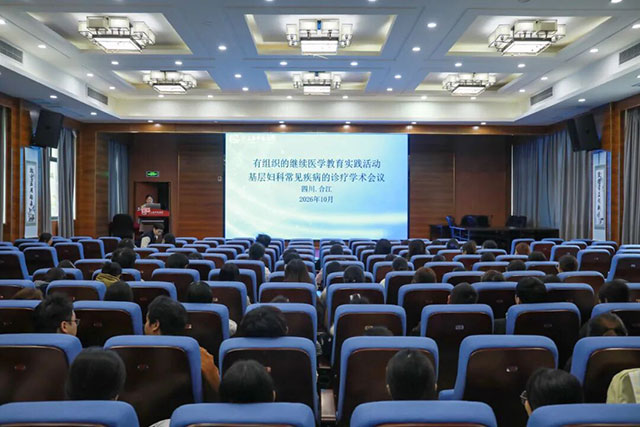 合江县中医医院主办继教“基层妇科常见疾病的诊疗学术会议”(图1) 1.jpg