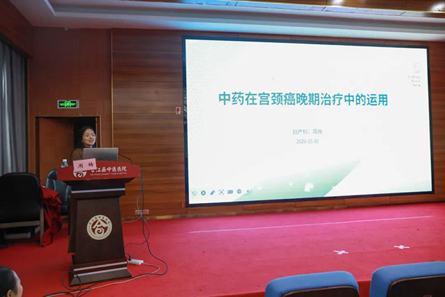 合江县中医医院主办继教“基层妇科常见疾病的诊疗学术会议”(图4) 4.jpg