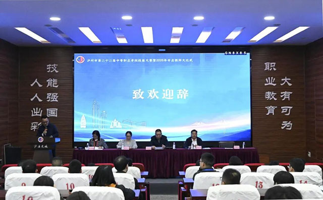 技炫青春 能创未来〡泸州市第二十二届中职技能大赛暨 2026 年中职专业教师大比武在泸县建校举办(图2) 2.jpg
