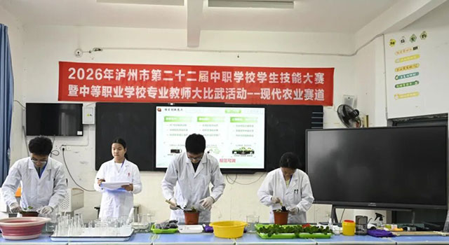技炫青春 能创未来〡泸州市第二十二届中职技能大赛暨 2026 年中职专业教师大比武在泸县建校举办(图7) 7.jpg