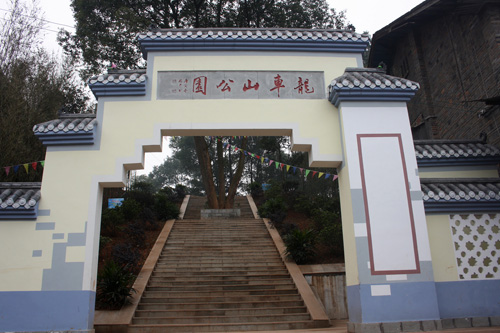 龙车镇：山林变公园&nbsp;&nbsp;&nbsp;幸福生活新起点(图1)