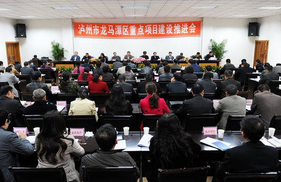 龙马潭区召开重点项目建设推进会(图1) 龙马潭区召开重点项目建设推进会(图1)
