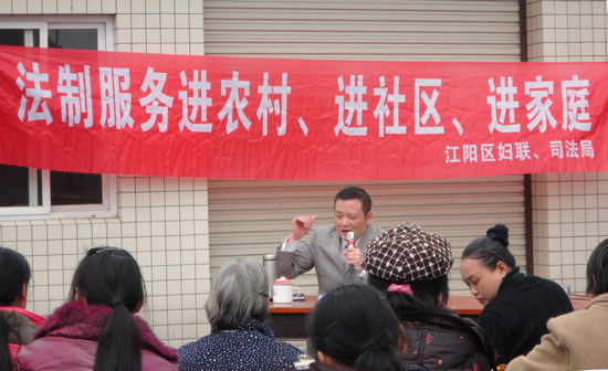 江阳区司法局开展法律服务活动