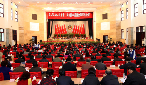 自贡市政协十三届五次会议隆重开幕