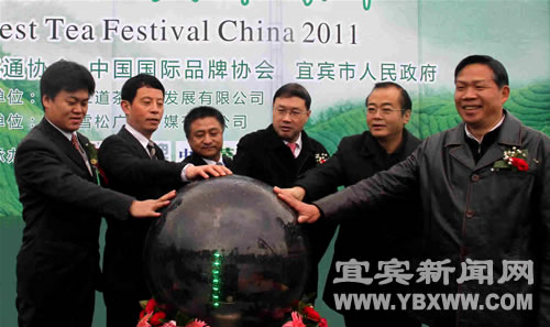 2011中国宜宾早茶节盛装开启(图2)