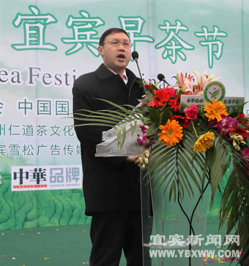 2011中国宜宾早茶节盛装开启(图3)