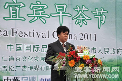 2011中国宜宾早茶节盛装开启(图5)