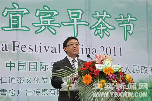 2011中国宜宾早茶节盛装开启(图6)