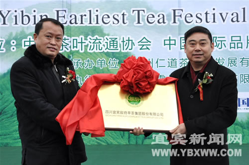 2011中国宜宾早茶节盛装开启(图8)