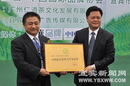 2011中国宜宾早茶节盛装开启(图9)