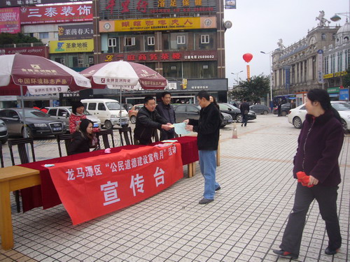 红星街道：开展第十个“公民道德宣传月”活动(图1)