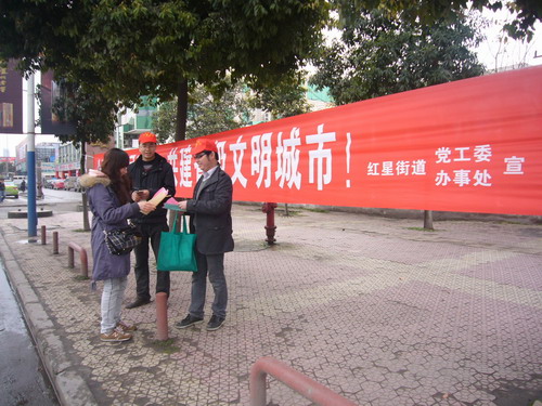 红星街道：开展第十个“公民道德宣传月”活动(图3)