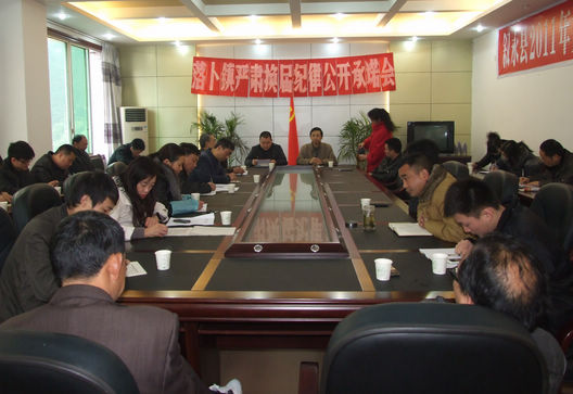 落卜镇：“一明白四承诺”&nbsp;严肃换届纪律