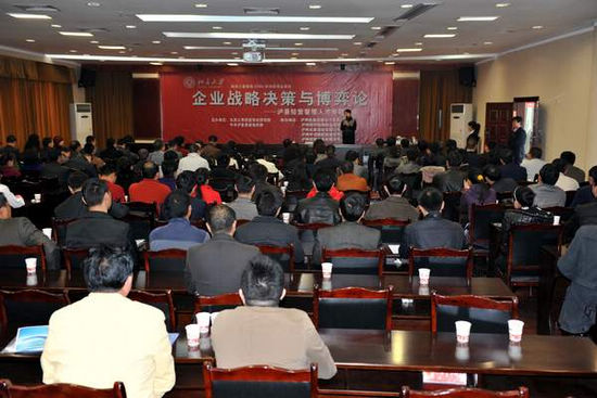 泸县举办“企业战略决策与博弈论”专题讲座