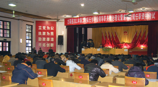 古蔺县：创新举措强化科级后备干部队伍建设(图1)