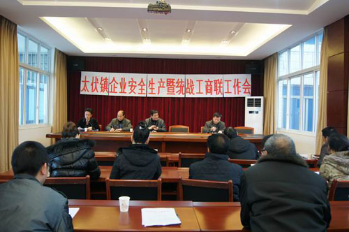 太伏镇加强企业安全监管