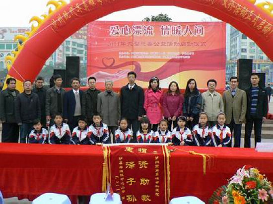 泸县：爱心漂流&nbsp;情暖人间(图2)