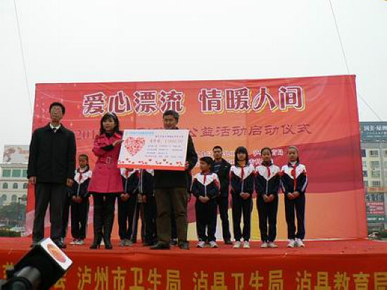 泸县：爱心漂流&nbsp;情暖人间(图1)