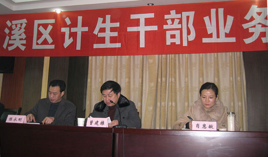 纳溪区召开人口计生干部业务培训会议(图1)