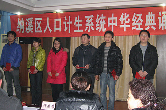 纳溪区人口计生系统开展中华经典诵读活动(图2)