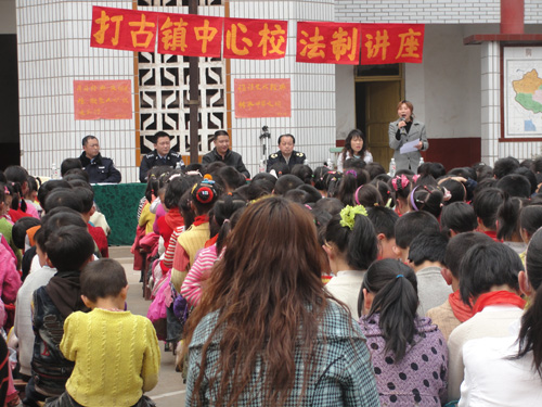打古中心校开展法制安全系列活动(图1)