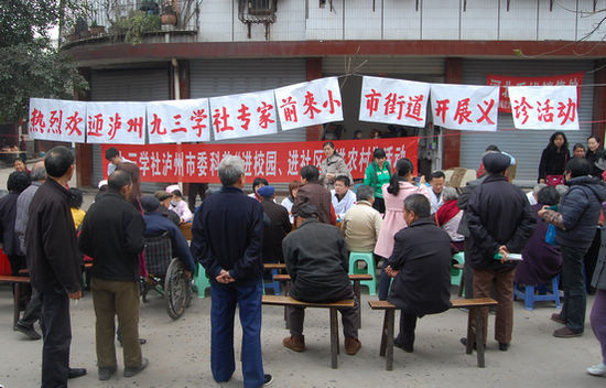 九三学社泸州市委科普“三进”活动进社区(图1)