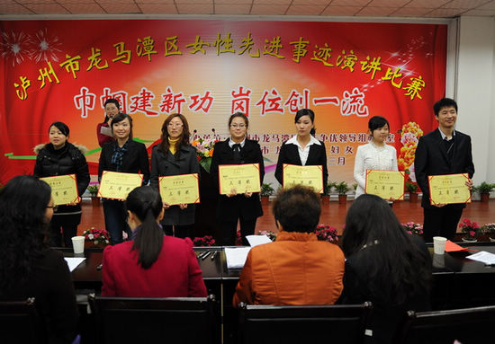 龙马潭区举办女性先进事迹演讲比赛(图2) 龙马潭区举办女性先进事迹演讲比赛(图2)