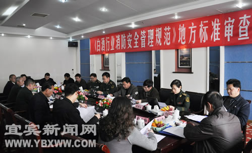 宜宾：编制酒企防火标准&nbsp;填省内空白(图1)