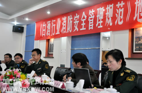 宜宾：编制酒企防火标准&nbsp;填省内空白(图4)