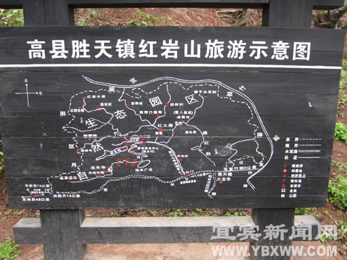 高县红岩山全力打造国家4A级风景区(图4) 高县红岩山全力打造国家4A级风景区(图4)