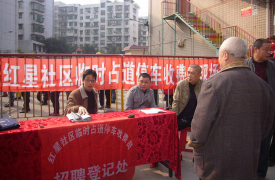 红星街道:招聘会开到家门前(图2) 红星街道:招聘会开到家门前(图2)