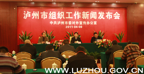 泸州市即将公开选拔领导干部(图1)