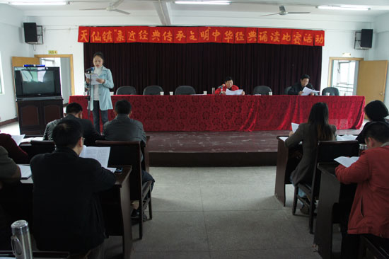 天仙镇启动中华经典诵读活动(图1)