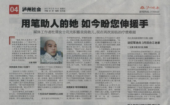 儿子&nbsp;妈妈如何再给你一次生命(图1)