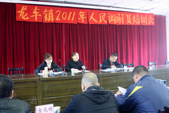龙车镇：深化人民调解&nbsp;促进和谐发展(图1)