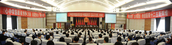 泸医附院召开第十届工代会、第六届职代会第二次会议(图1)