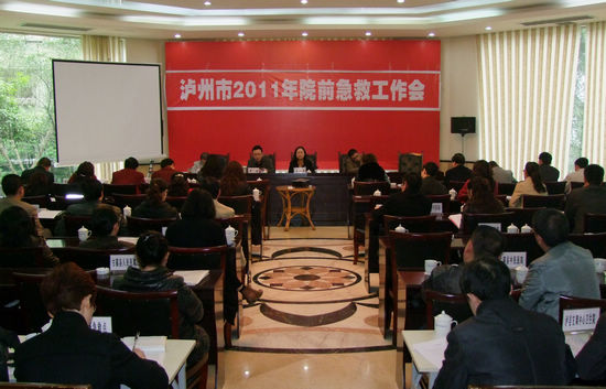 泸医附院急救站获市级优秀单位称号(图1)