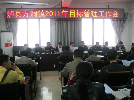 方洞镇：下好目标管理“全局棋”(图1)