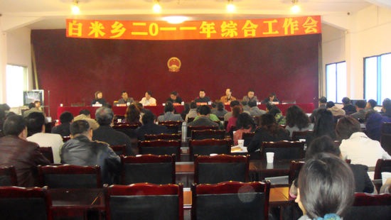 白米乡：表彰先进&nbsp;号角催征(图1)