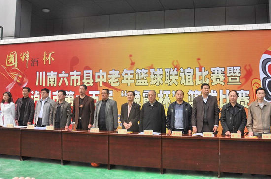 川南六市县中老年篮球联谊在泸开赛(图1)